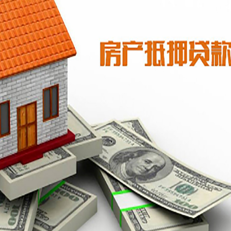 吉阳按揭房抵押贷款逾期怎么办?