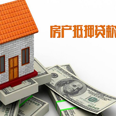 吉阳房产抵押贷款条件是什么？