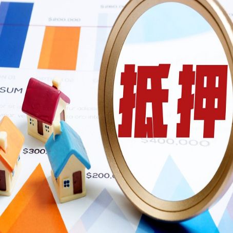 吉阳按揭房抵押贷款办理流程有哪些
