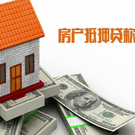 吉阳房屋抵押贷款利率全解析